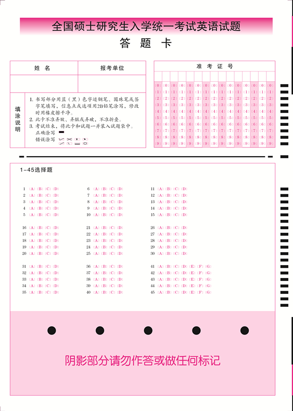 2014全國(guó)碩士英語試題_副本.jpg